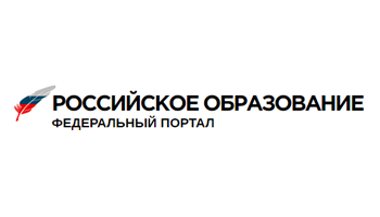 Федеральный портал «Российское образование» от 15.09.2022
