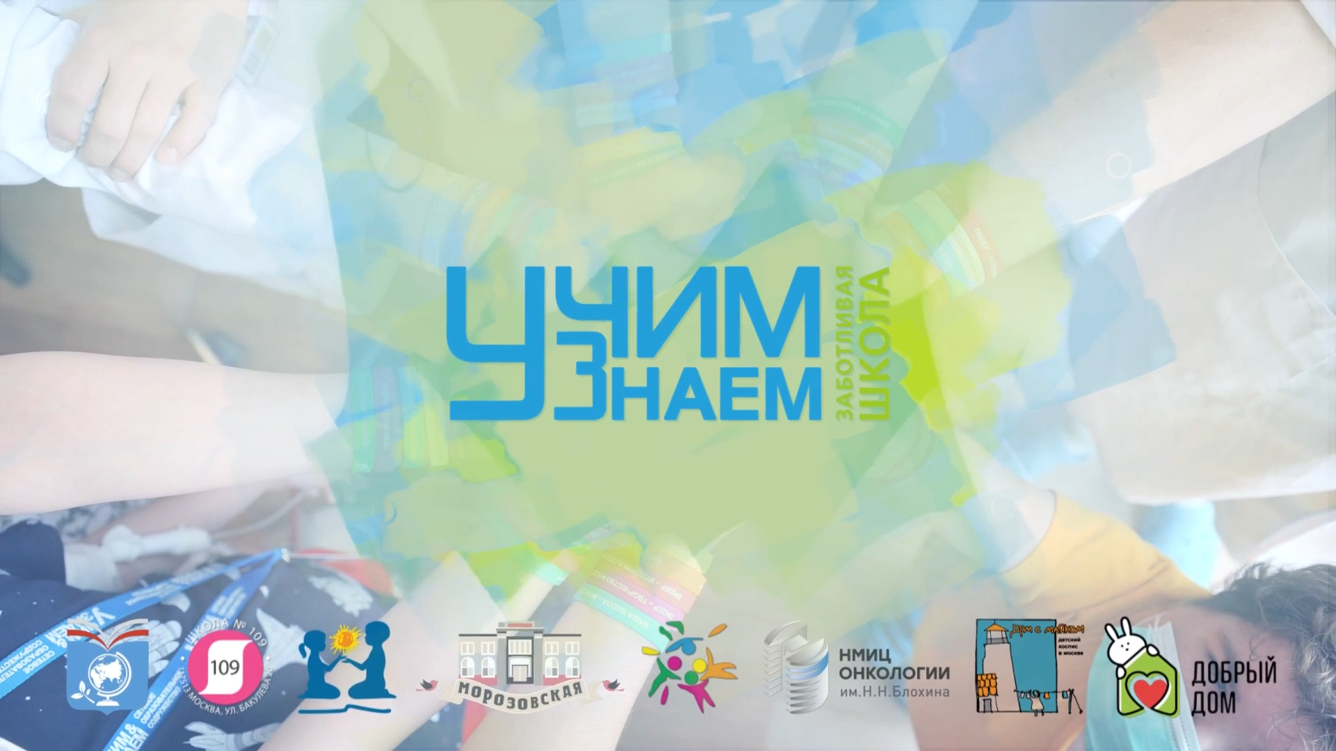 В Ставрополе готовится к открытию региональная инновационная образовательная площадка «УчимЗнаем»