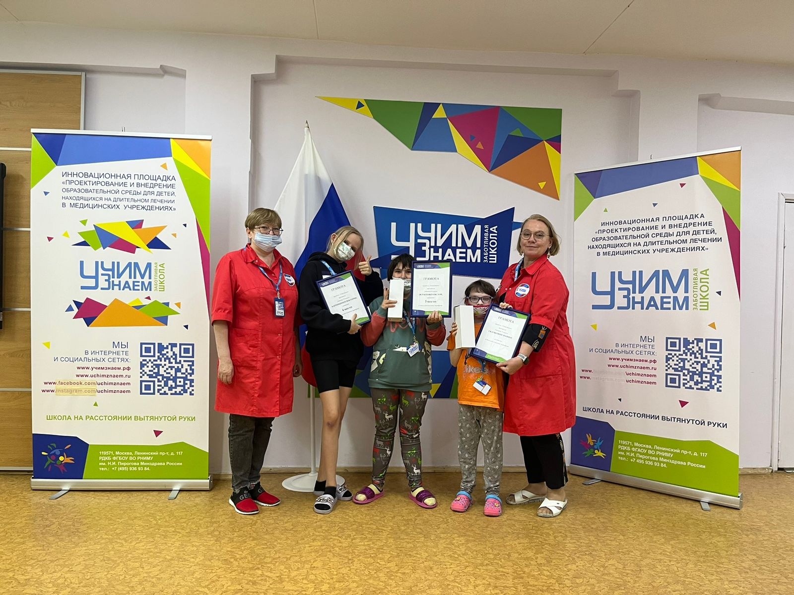 Вручением грамот и подарков от Проекта «УчимЗнаем» завершился трёхнедельный Интеллектуальный марафон на флагманской площадке в Российской детской клинической больнице