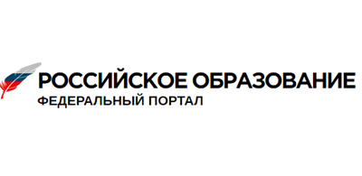 Федеральный портал «Российское образование» от 29 октября 2021