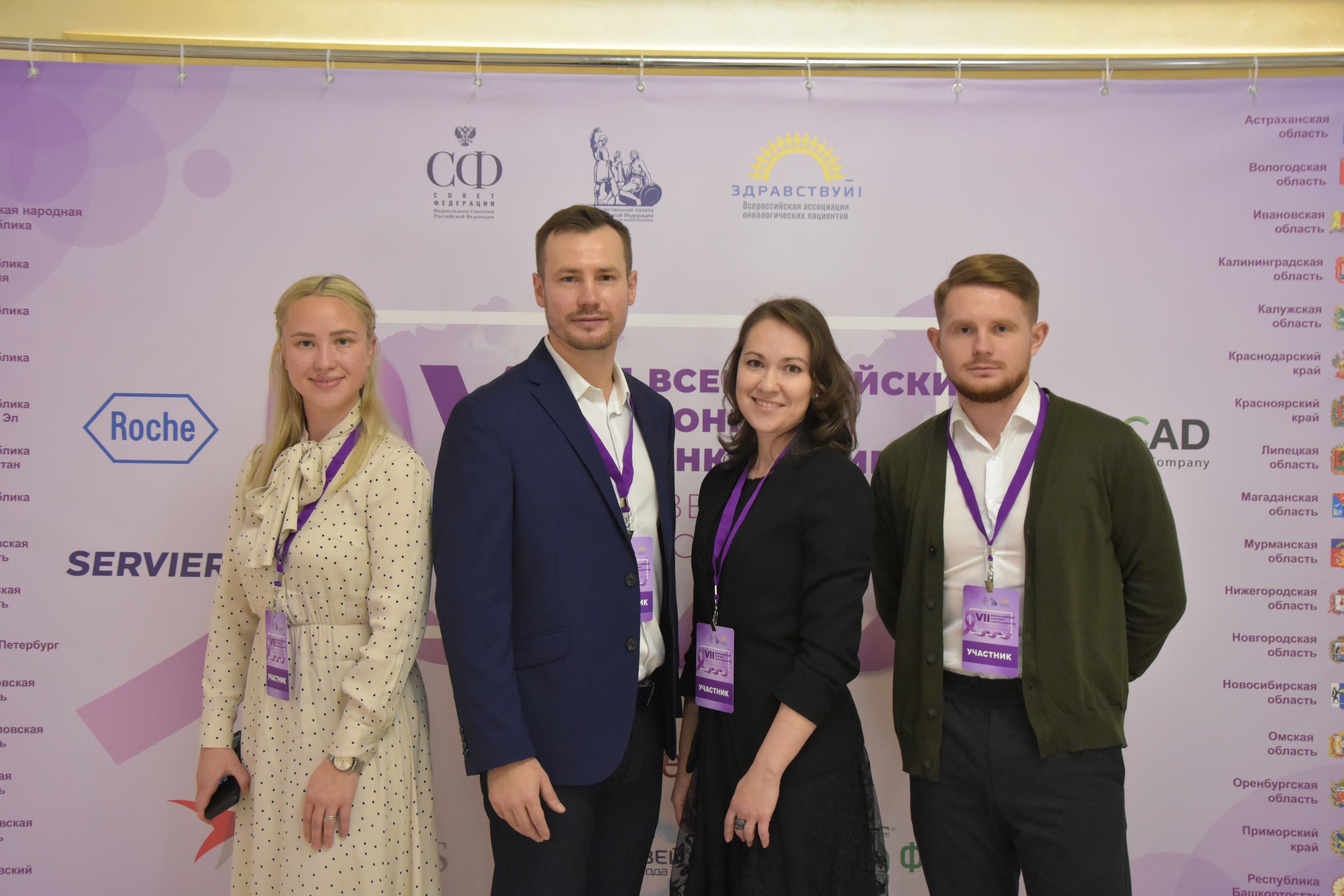 Команда флагманской площадки Проекта «УчимЗнаем» приняла участие в VII Всероссийском конгрессе онкопациентов