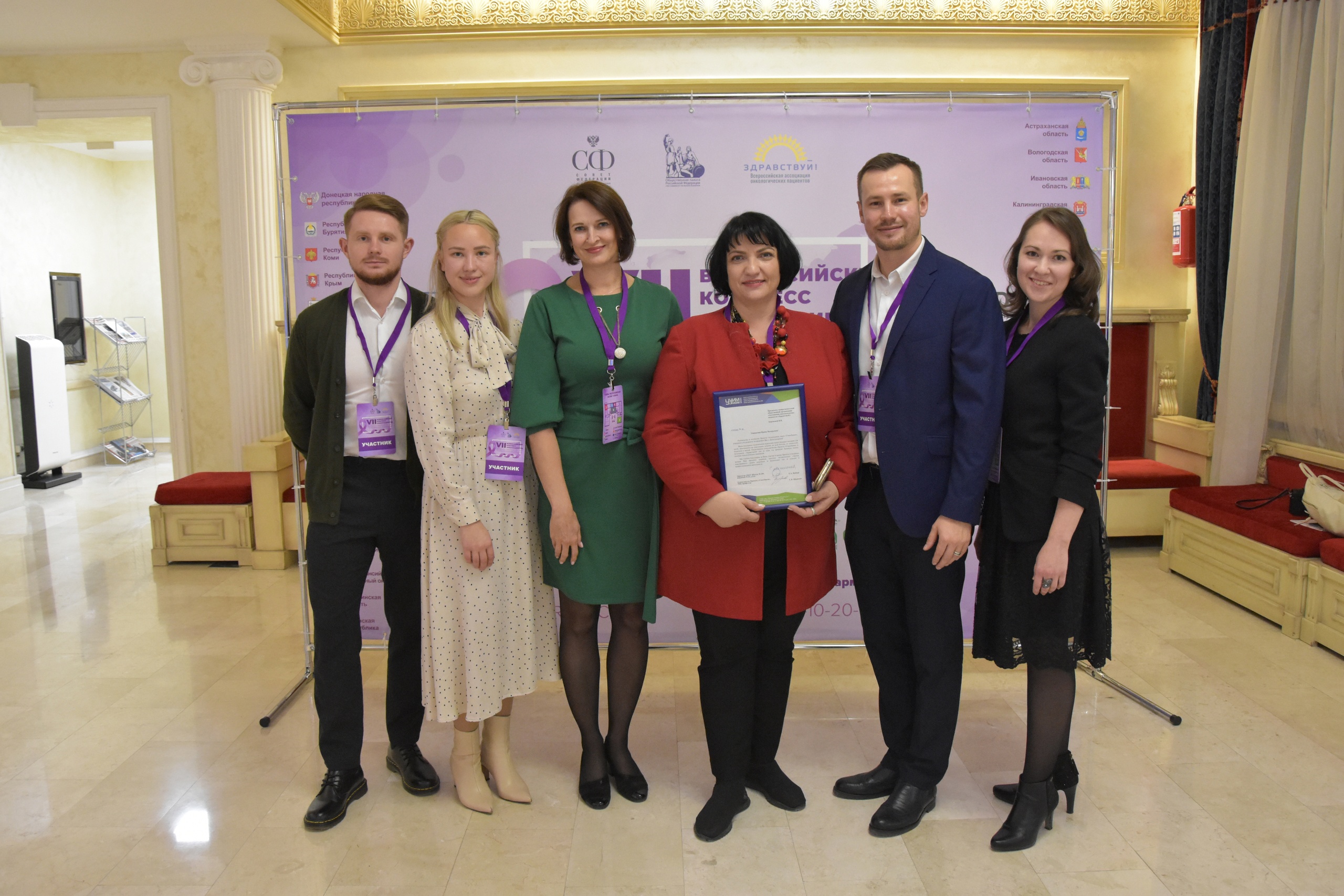 Команда флагманской площадки Проекта «УчимЗнаем» приняла участие в VII Всероссийском конгрессе онкопациентов