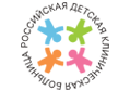 Российская Детская Клиническая Больница Минздрава РФ