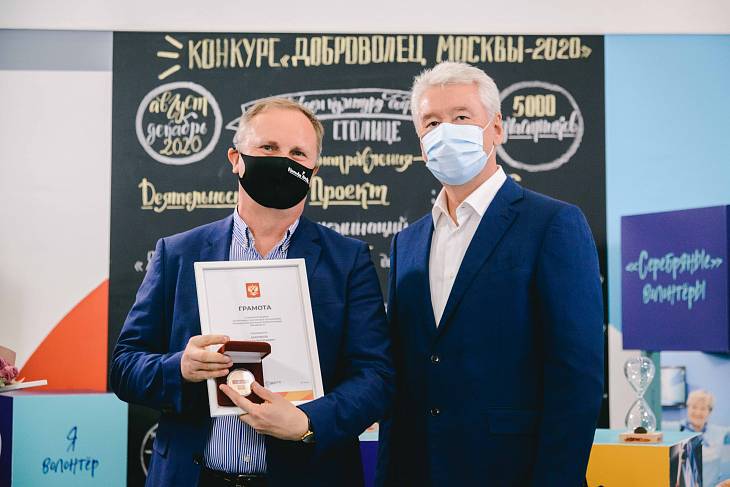Собянин наградил волонтеров – участников акции #МыВместе