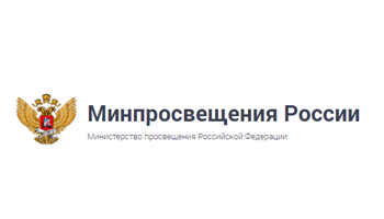 Сайт Минпросвещения России
