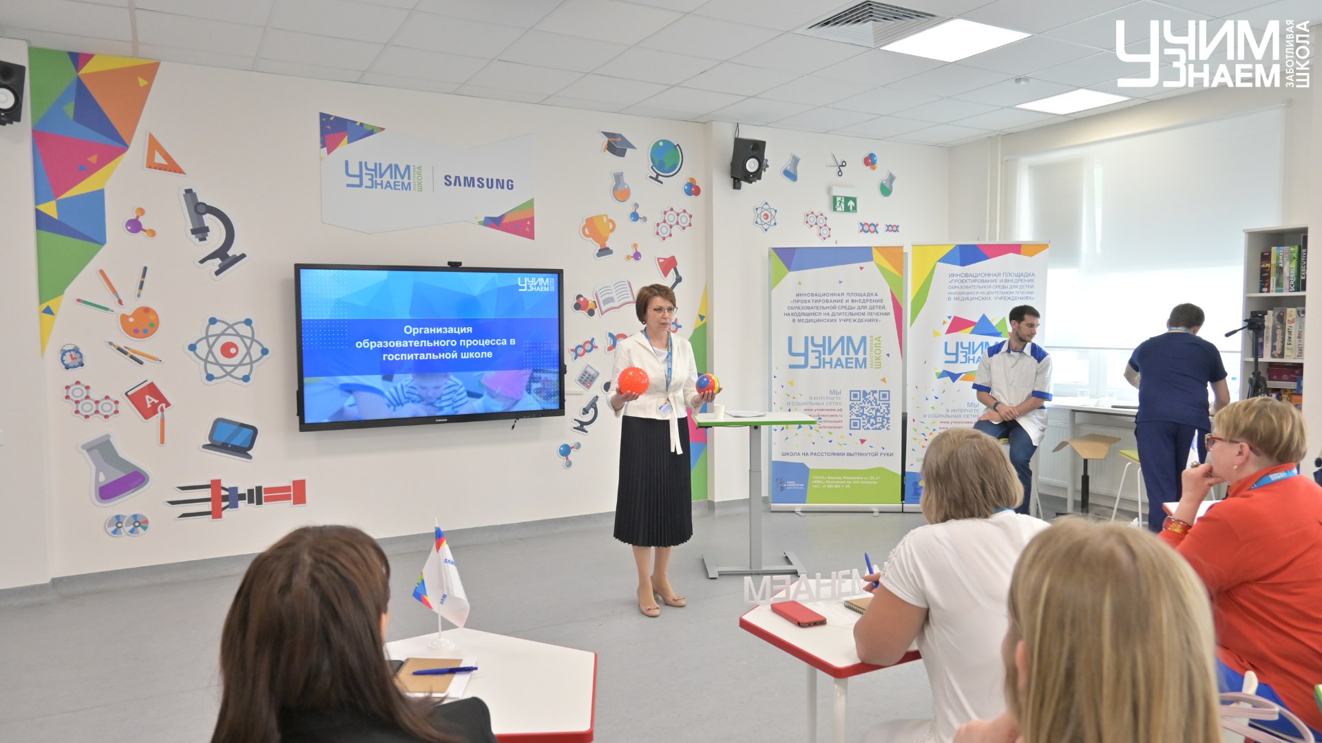 Первый день стажировочной сессии «УчимЗнаем» - Заботливая школа – Москва – Кемеровская область»