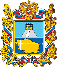 Администрация города Ставрополь