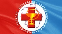 Управление здравоохранения Тамбовской области