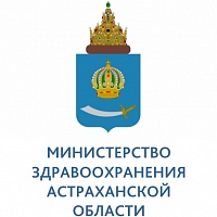 Министерство здравоохранения Астраханской области