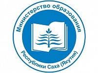 Министерство образования и науки республики Саха (Якутия)