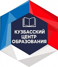 ГОУ «Кузбасский центр образования»